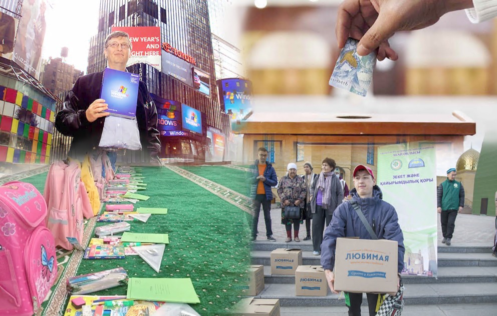 Қайырымдылықтың сауабы мол