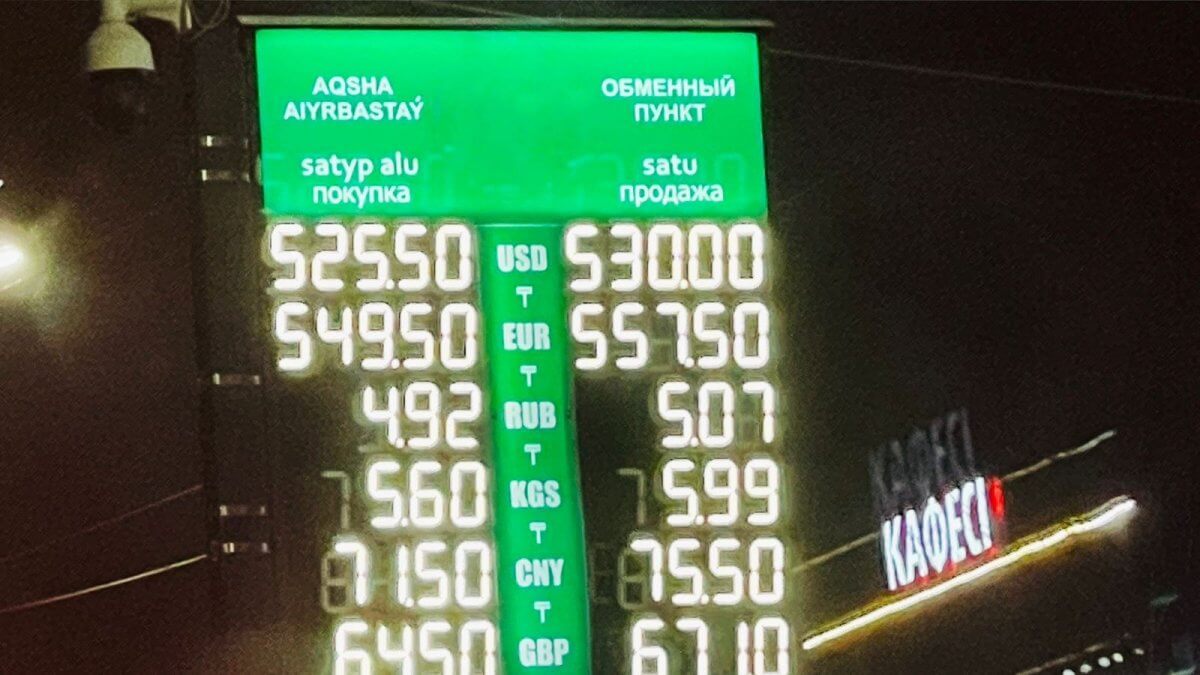 Төл теңгемізге бағдарлануымыз керек