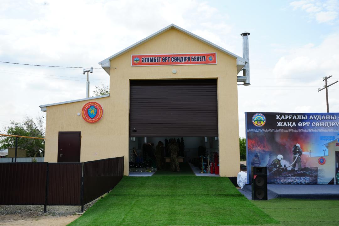 "Ауыл құтқарушылары" бағдарламасы Қазақстанның ауылдық жерлеріндегі қауіпсіздікті нығайтады