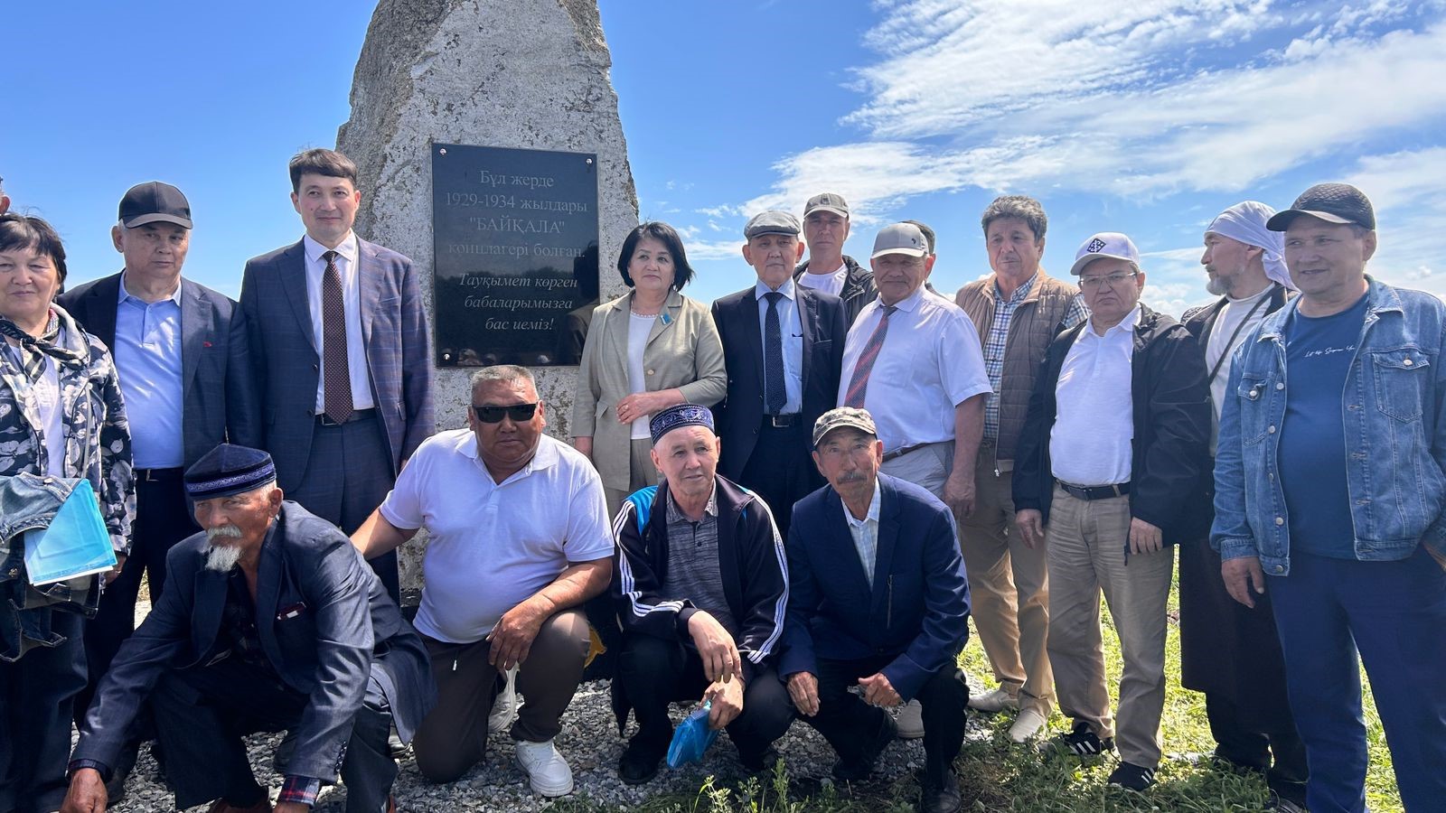 «Бай қала» – қайғы-қасірет мекені