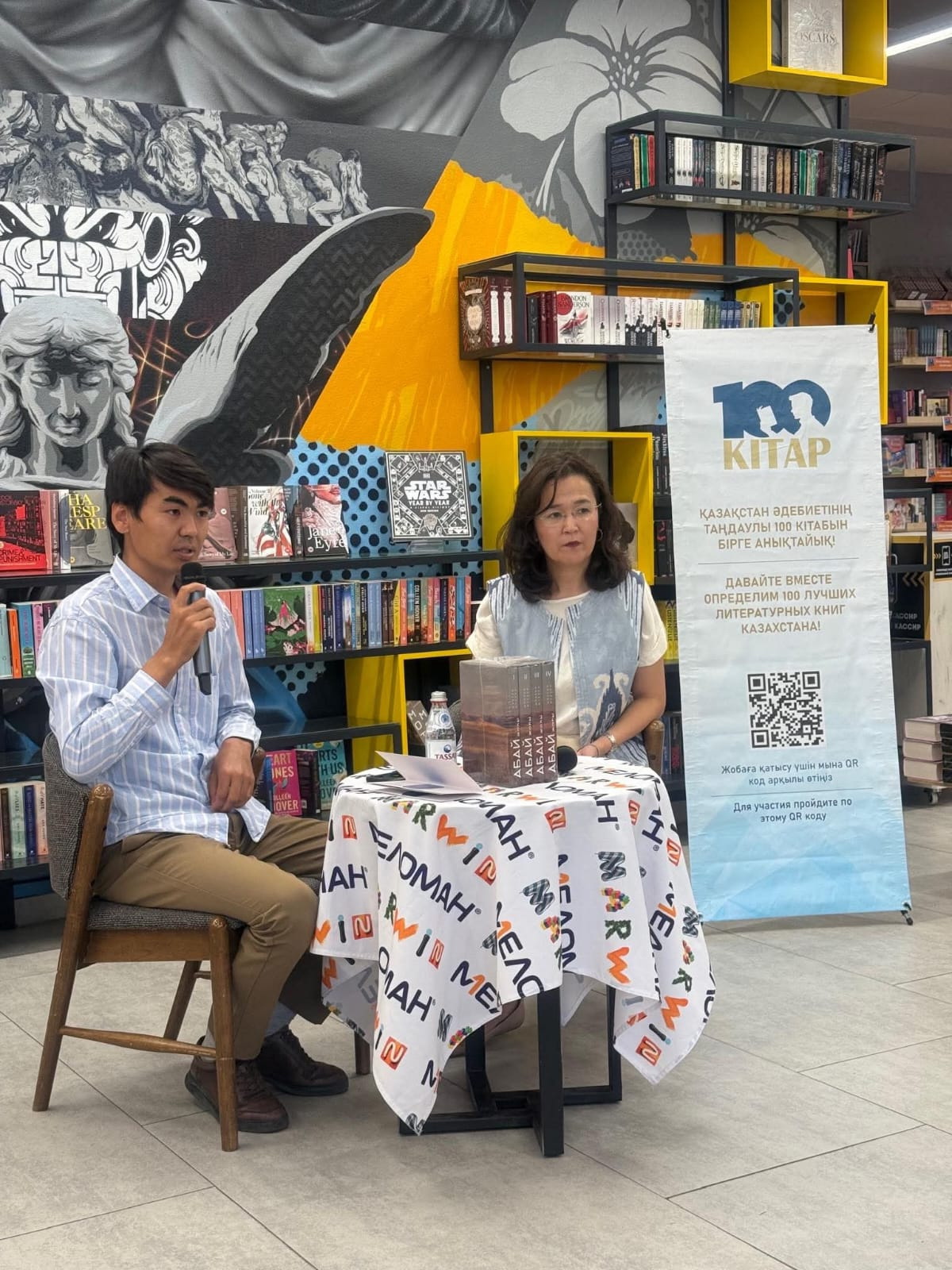 Сауалнама – сауатты оқырман үшін сын