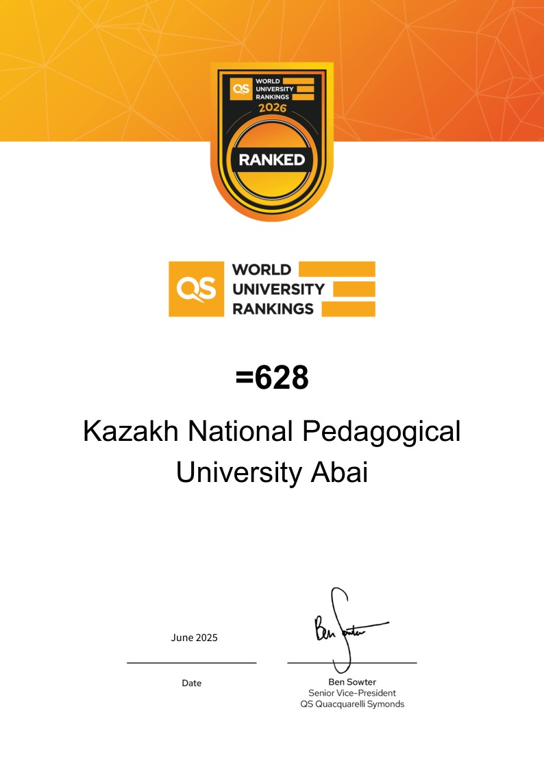 университет