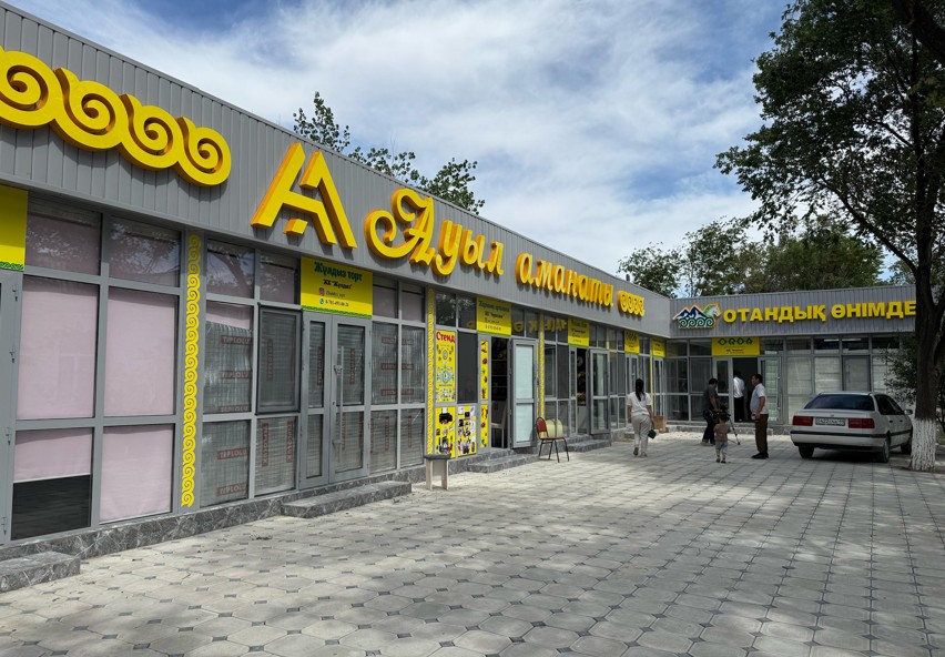 «Ауыл аманаты» сыйлаған мүмкіндік