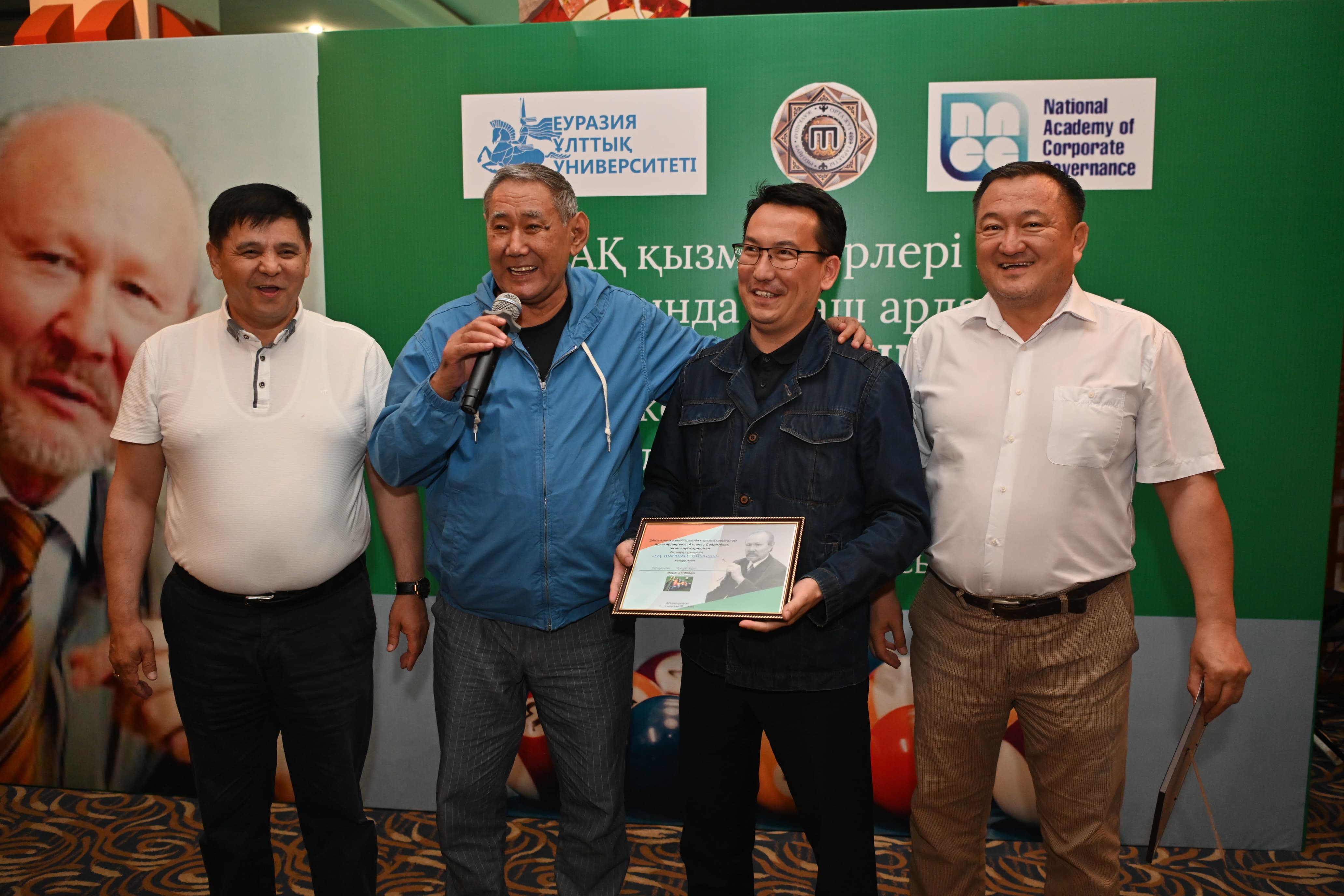 Тағылымға толы турнир