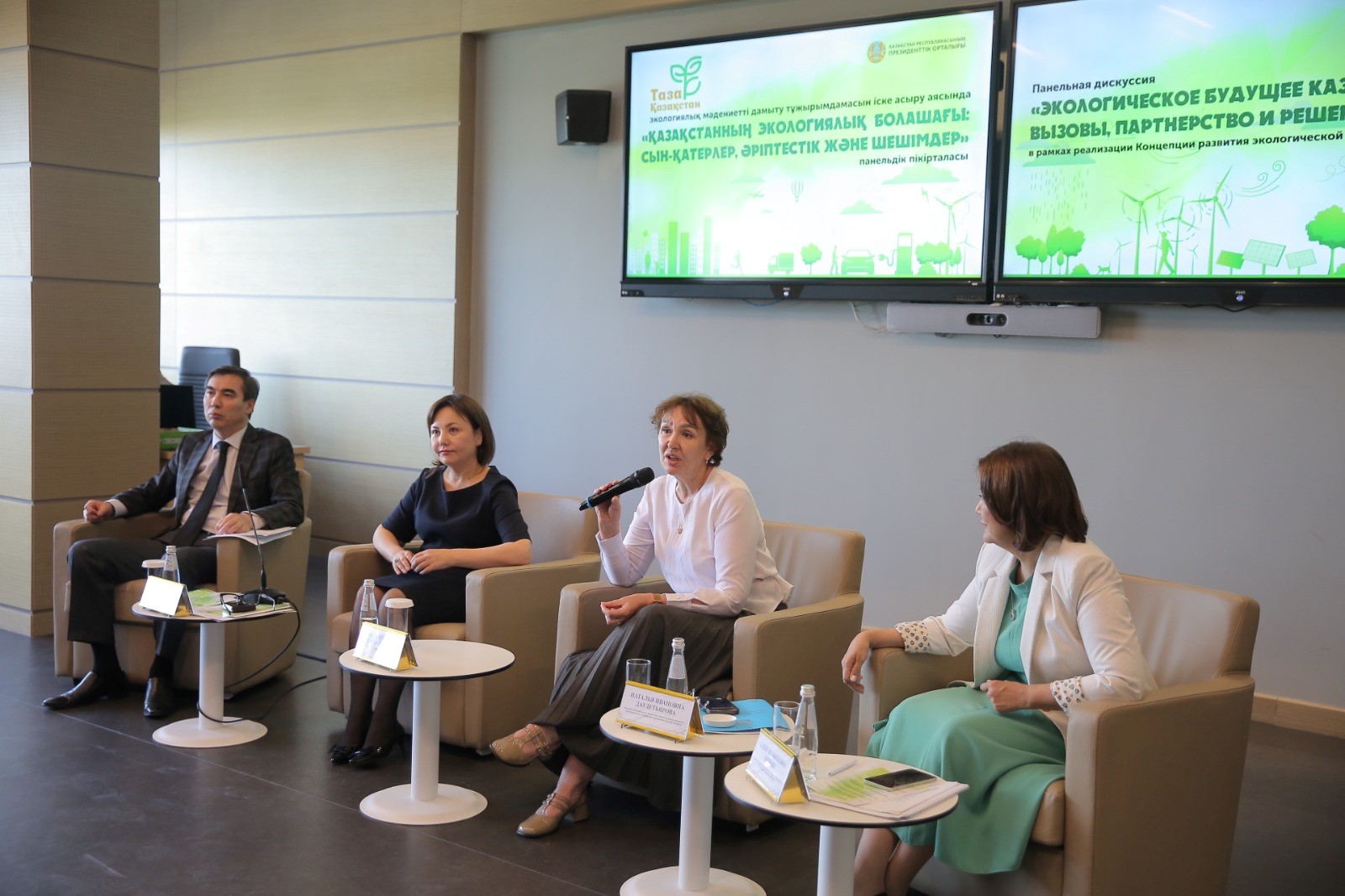 Қазақстанның экологиялық болашағы талқыланды
