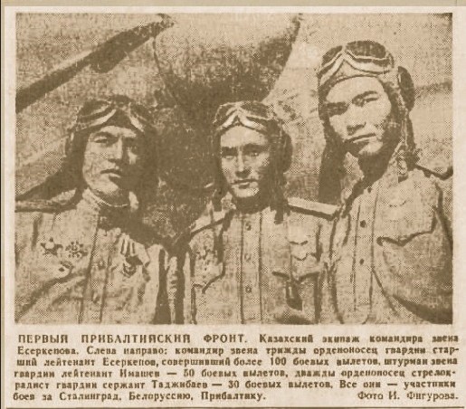 Қазақ экипажы