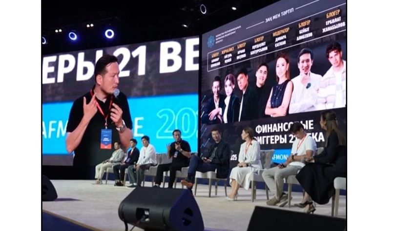 «XXI ғасырдың цифрлық триггерлері» форумы өтті