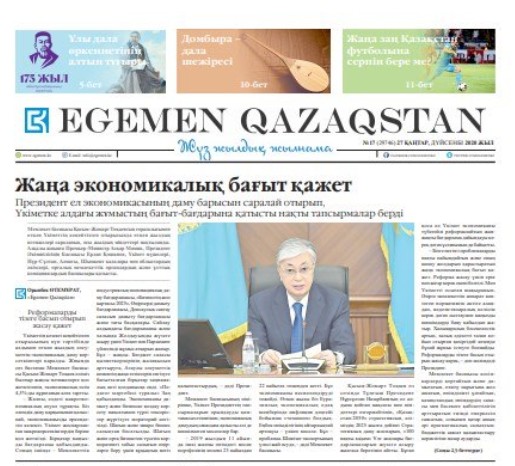 Жәдігерлер жоқшысы