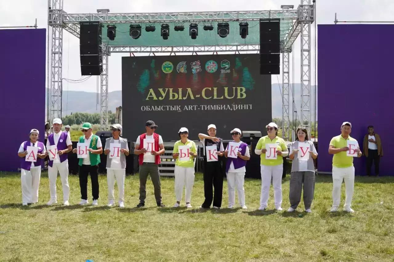 Ауыл-Сlub мәресіне жетті