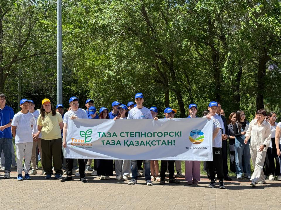 Степногрскте  экологиялық акция өтті