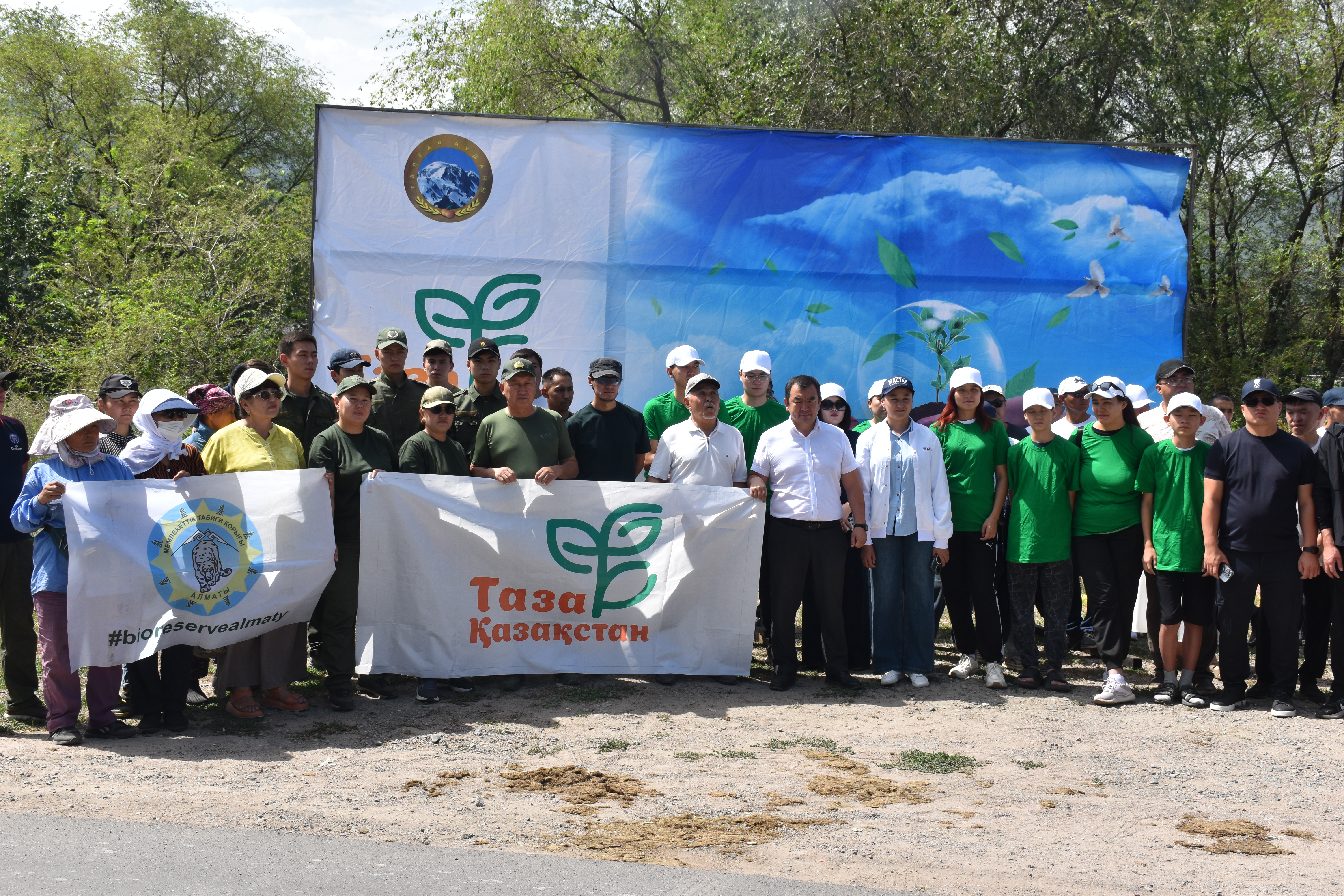 Алматы облысында «Таза орта – саналы қоғам» акциясы өтті