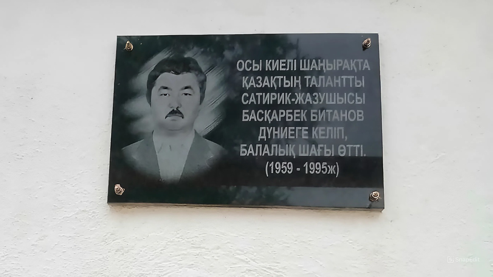 Басқар Битанов ел жадында