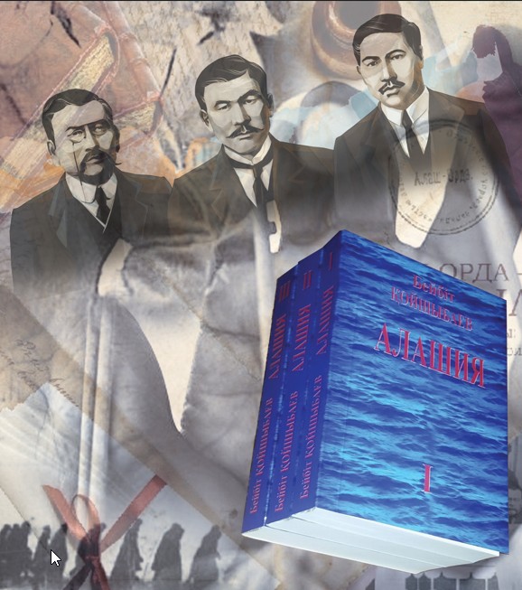 «Алашия» рисәләсі хақында айтар сыр