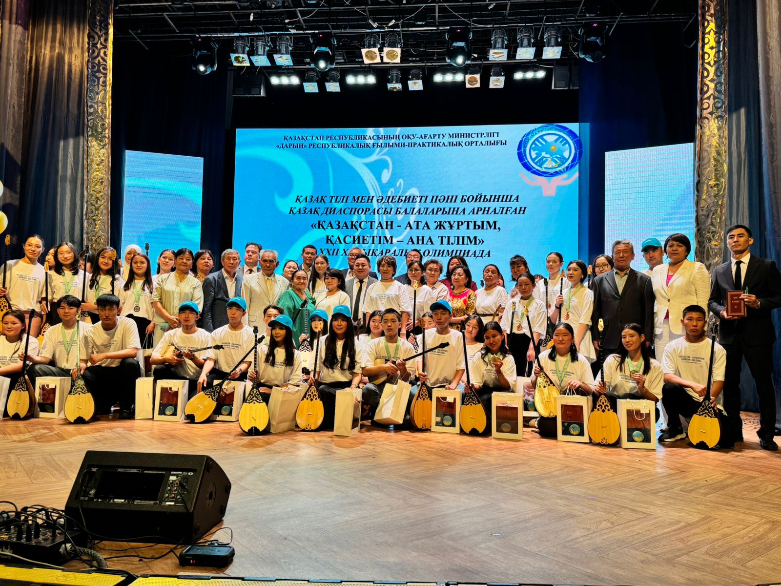 Атажұртта бас қосқан өрендер