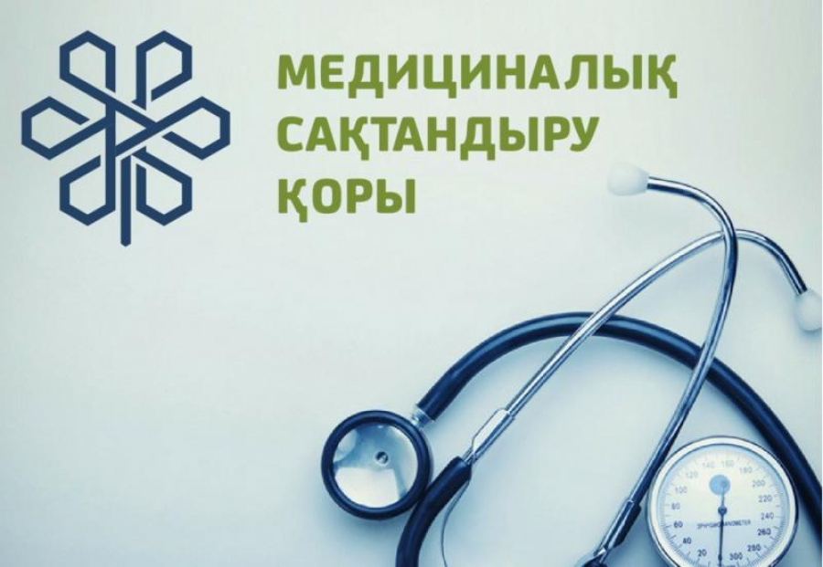 Алматылықтар МӘМС қаражатынан 76 млрд теңге жұмсаған