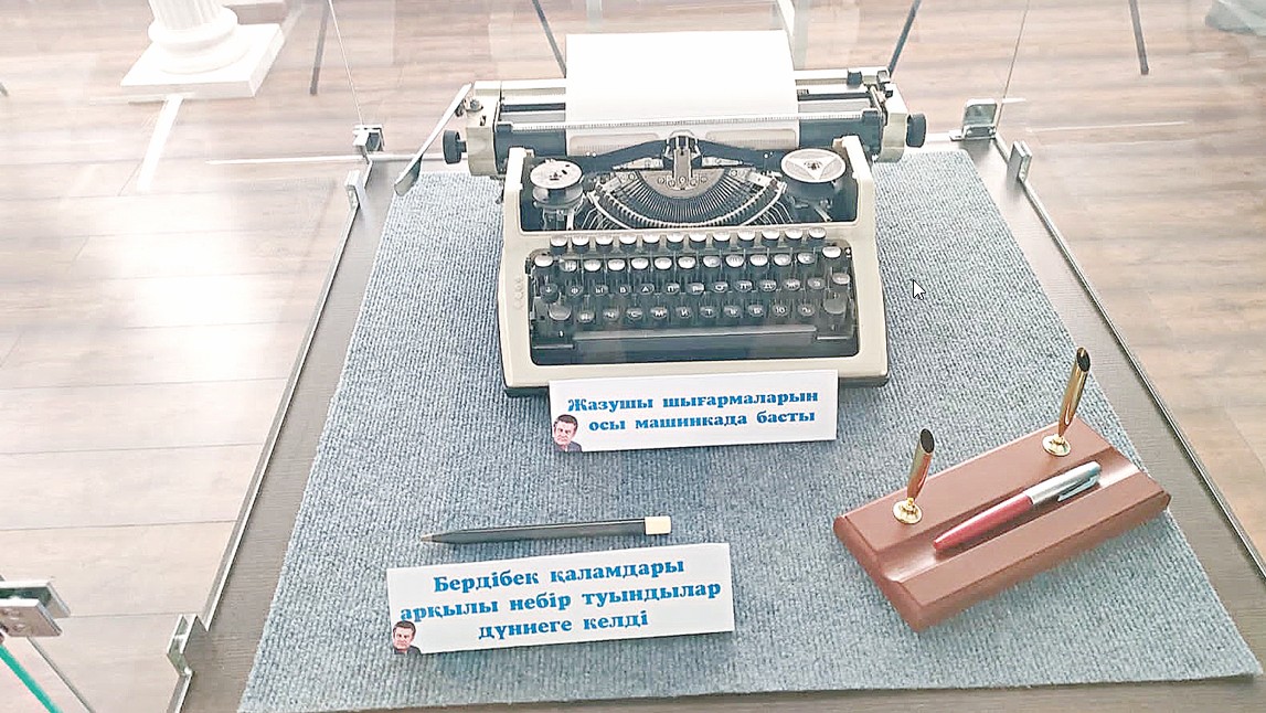 Бердібек музейі жаңғырды