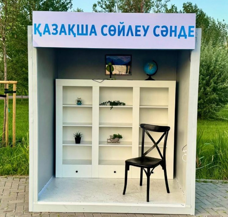 Астанада ана тілін насихаттайтын фотоаймақтар ашылды