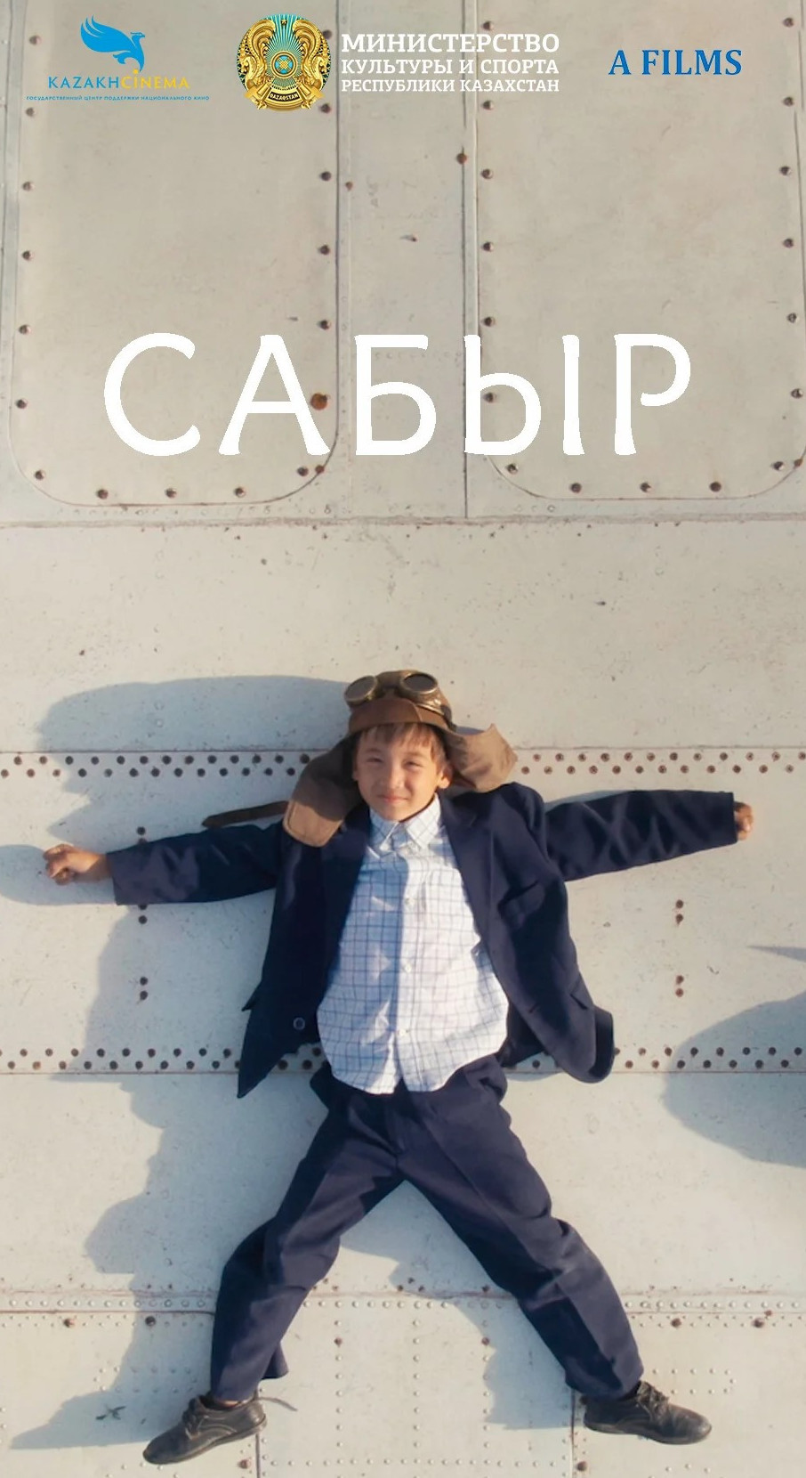 «Сабыр» көш бастап тұр