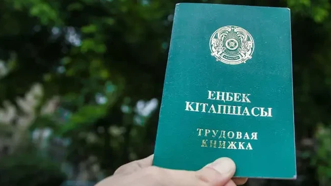 Енді еңбек кітапшасы қажет болмайды
