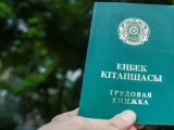 Енді еңбек кітапшасы қажет болмайды