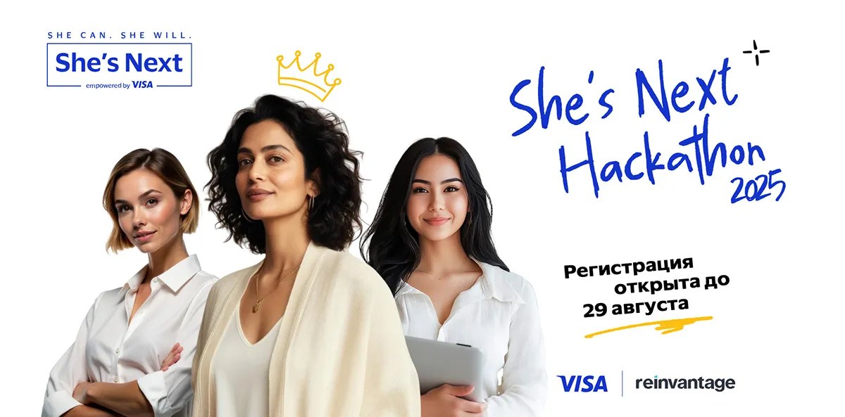 Әйел кәсіпкерлерге арналған She’s Next хакатонына тіркеу басталды