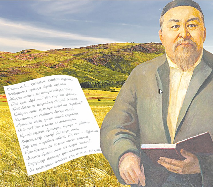 Жүрекке оралу