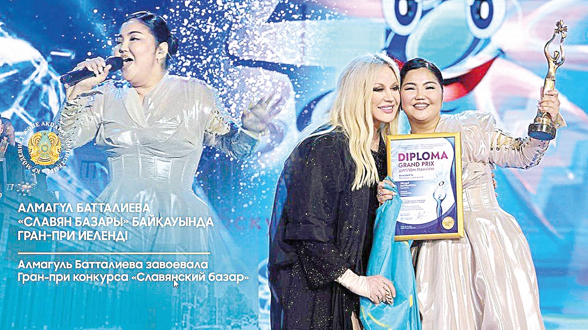 Алмагүлдің жұлдызы жанды