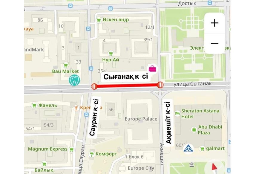 Елордада Сығанақ көшесінің бір бөлігі жабылды