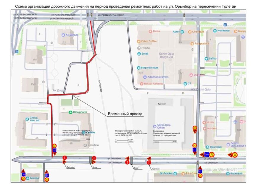 елорда әкімдігі