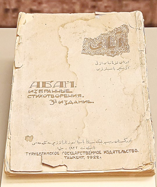 Хакімнің кітабы