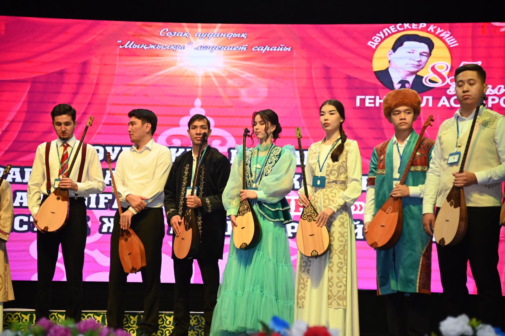 Қазақ күйінің Генералы