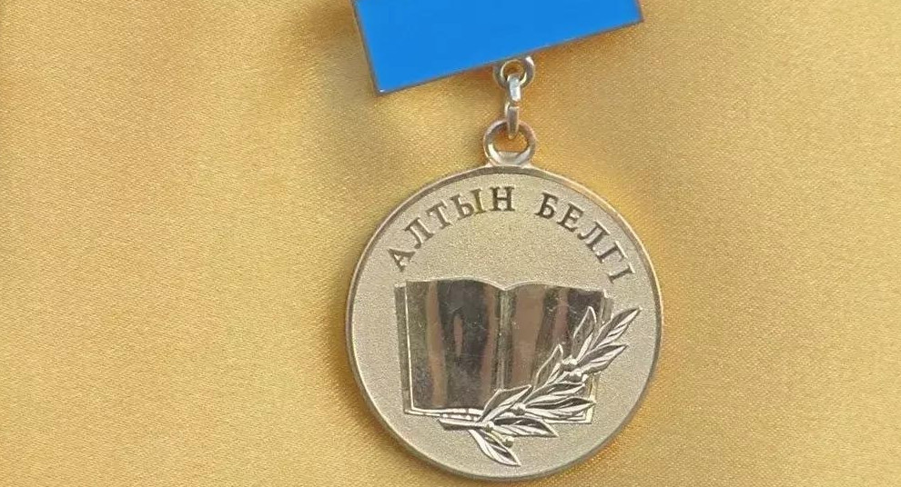 «Алтын белгі» иегерлерінің 23 пайызға жуығы ұстаз мамандығын таңдаған