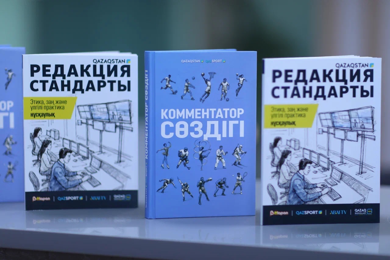 Спорт терминдерінің сөздігі