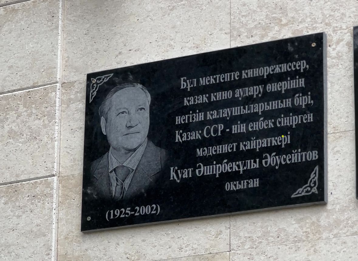 Қазақ киносының Қуаты