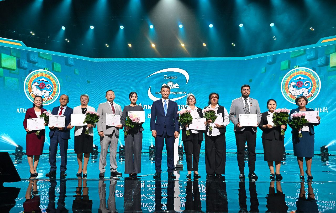 Алматыда тамыз конференциясы өтті