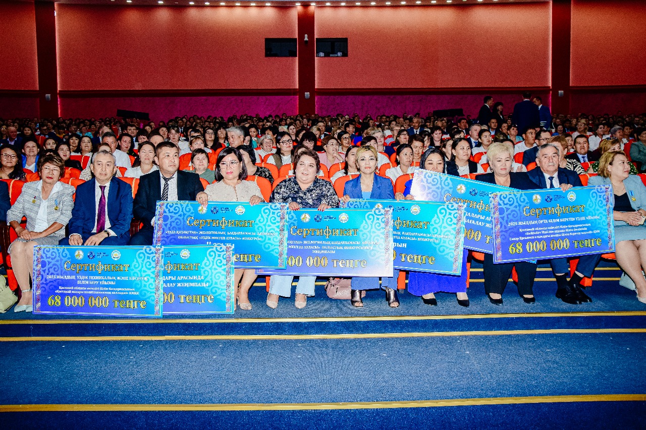 Қостанайда өңір мұғалімдерінің тамыз кеңесі өтті