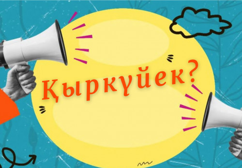 Қыркүйекте не өзгереді?