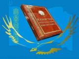 Атырауда Конституция күніне орай 27 мың адамға біржолғы төлем беріледі