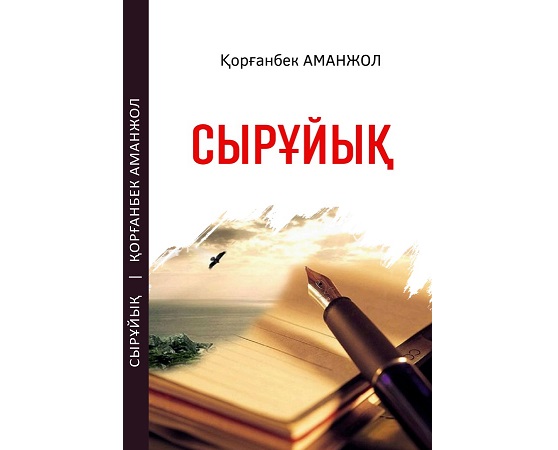 Тәлімі мол туынды