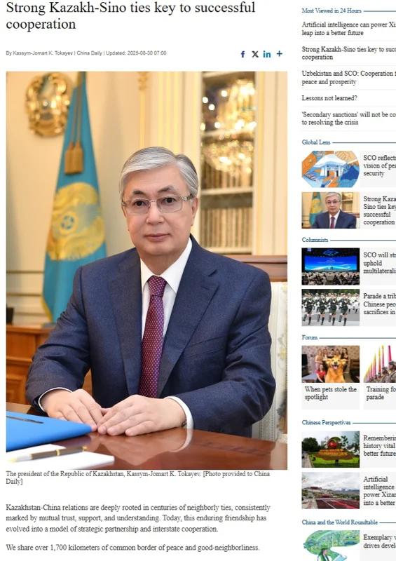 Қасым-Жомарт Тоқаевтың қазақ-қытай қатынасы туралы мақаласы China Daily-де жарияланды