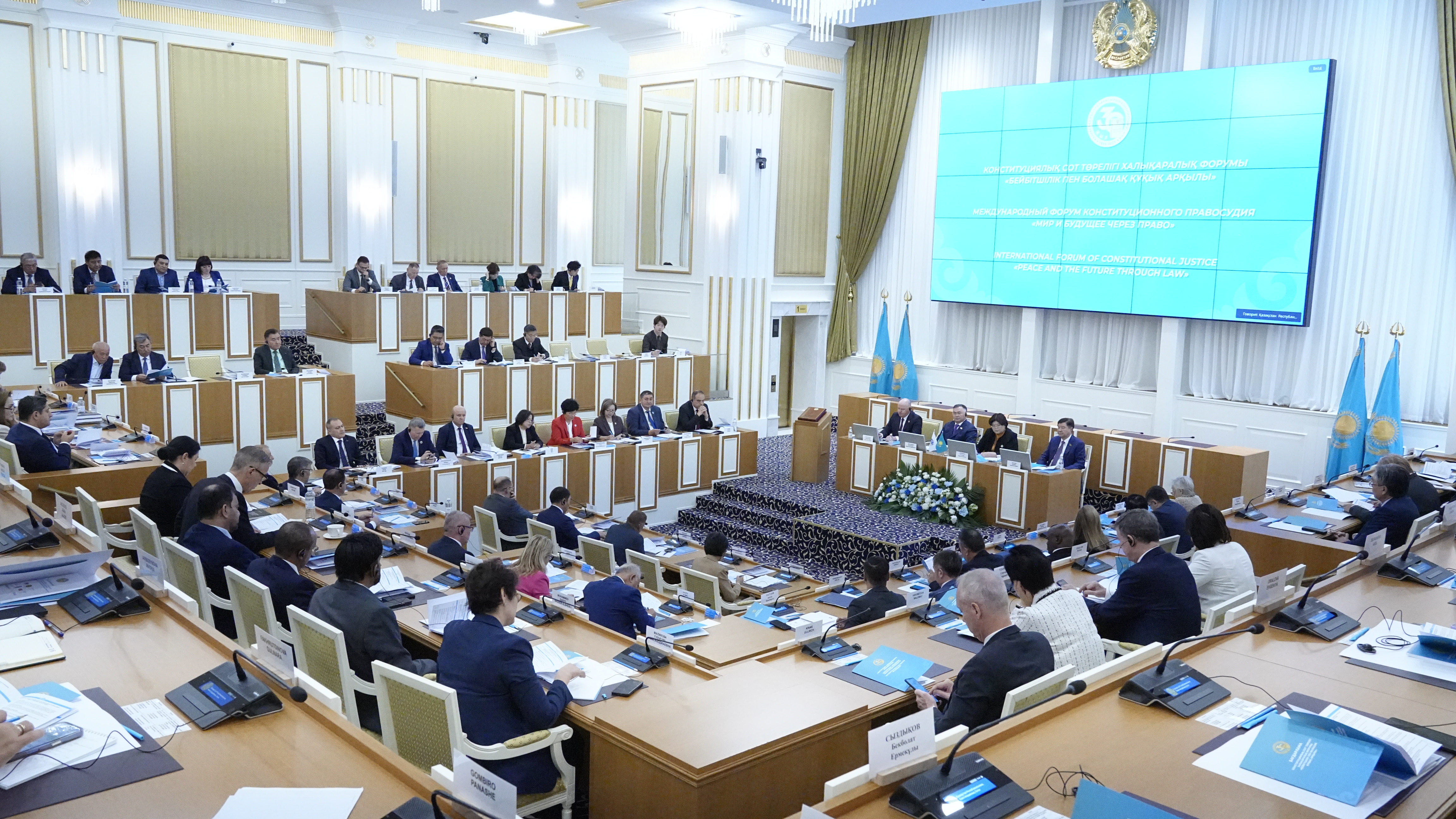 Астанада 15 елдің конституциялық сот судьяларының қатысуымен халықаралық форум өтті