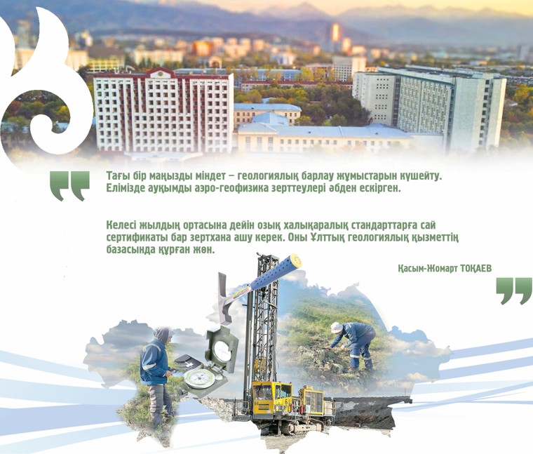 Геологиялық зертхананың құрылысы басталды