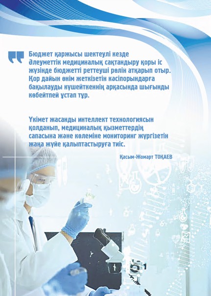 Дәрігер даярлаудың жауапкершілігі зор