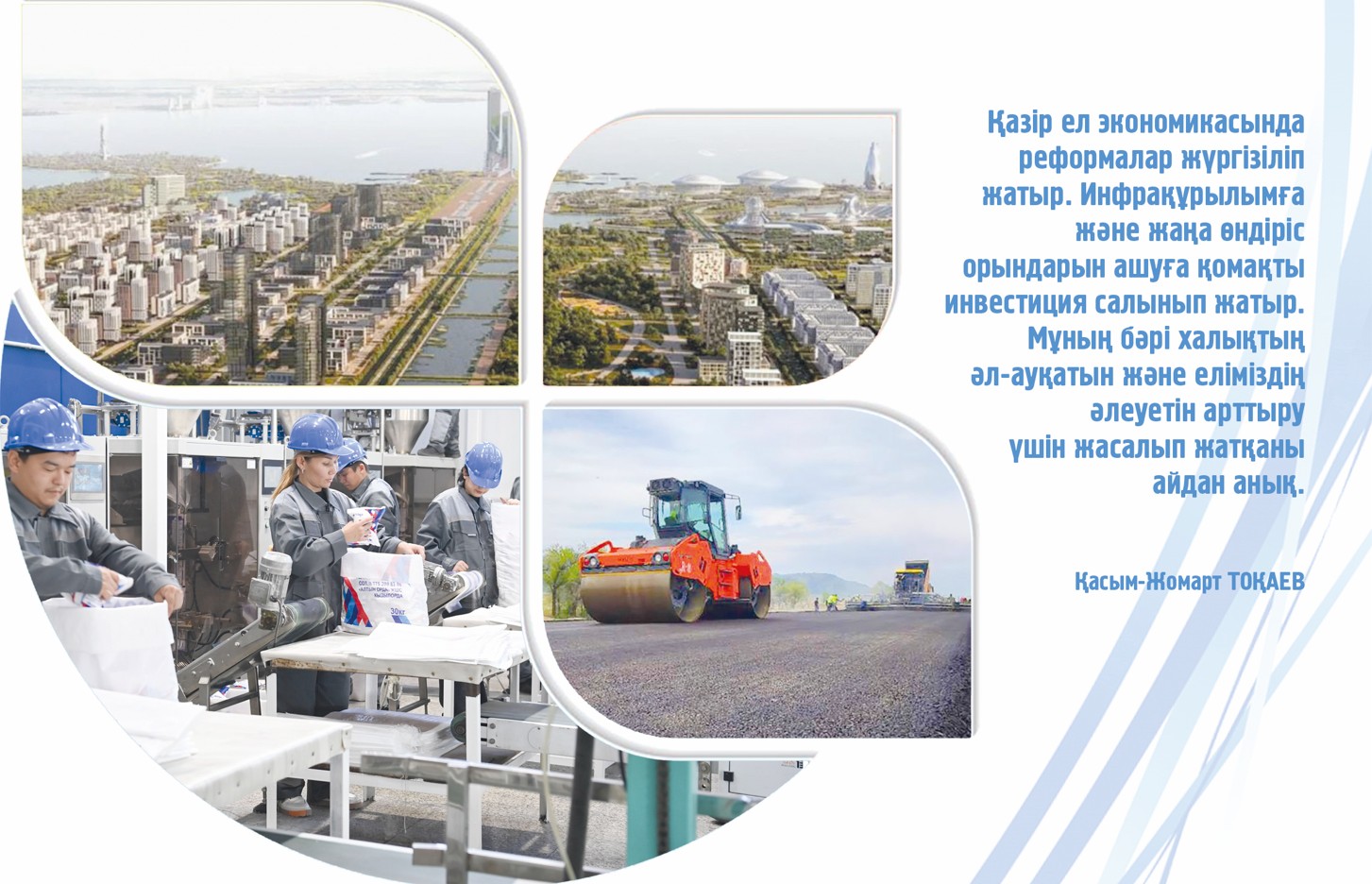 Инвестиция мен экономикалық  өсім алғышарты