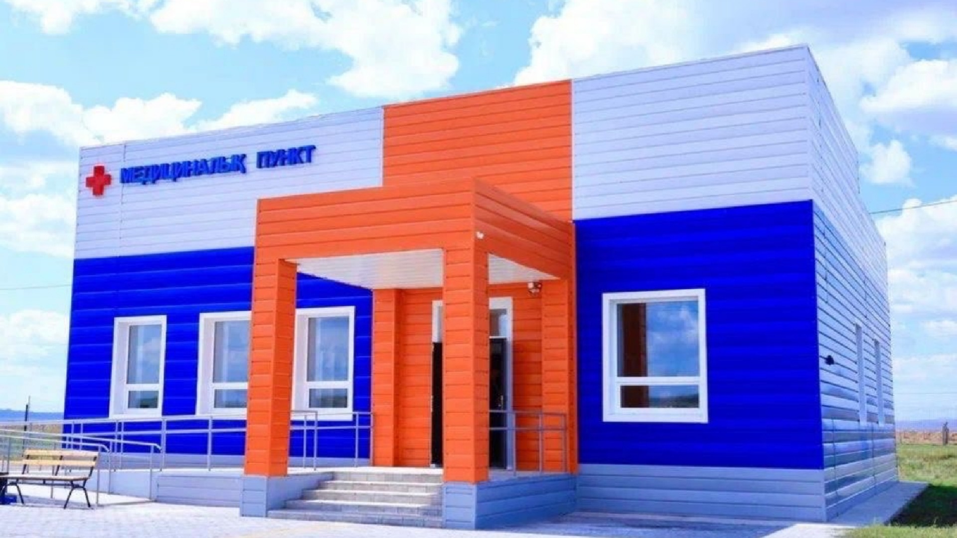 Қайтарылған қаржыға – медициналық пункт