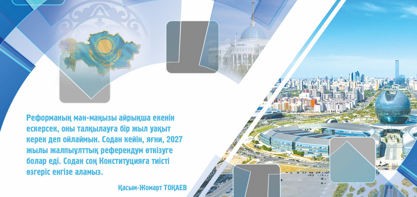 Партиялық тізім демократияға дем береді