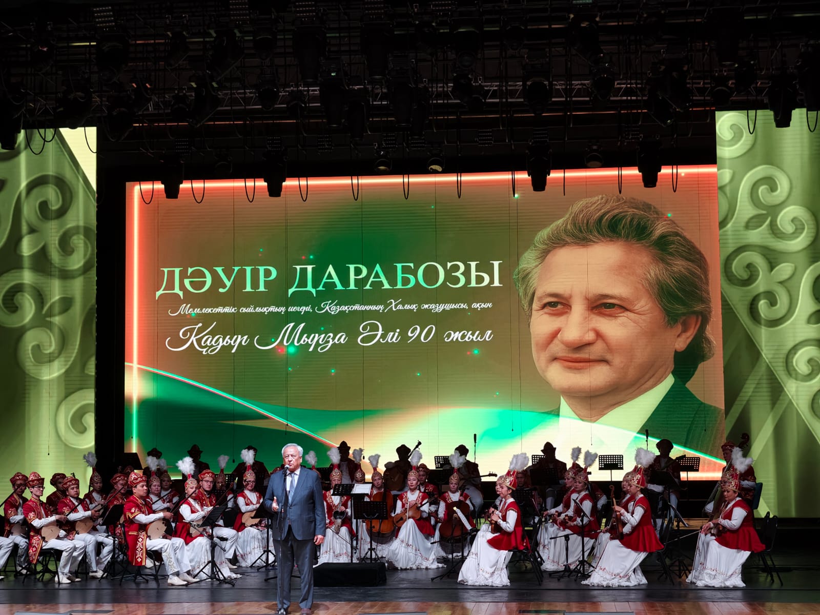 Қадыр Мырза Әлінің 90 жылдығына арналған мерейтойлық шаралар басталды