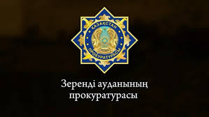 Зерендіде 85 медицина қызметкерінің еңбек құқығы қорғалды