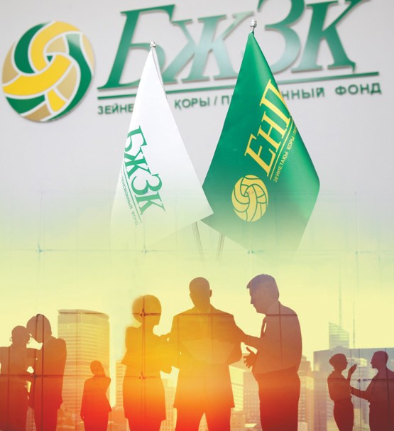 Зейнетақы жүйесін нығайтатын ұстаным