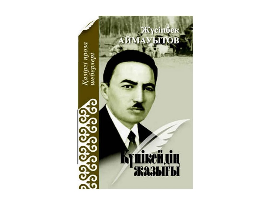 Мұрын (үштаған)